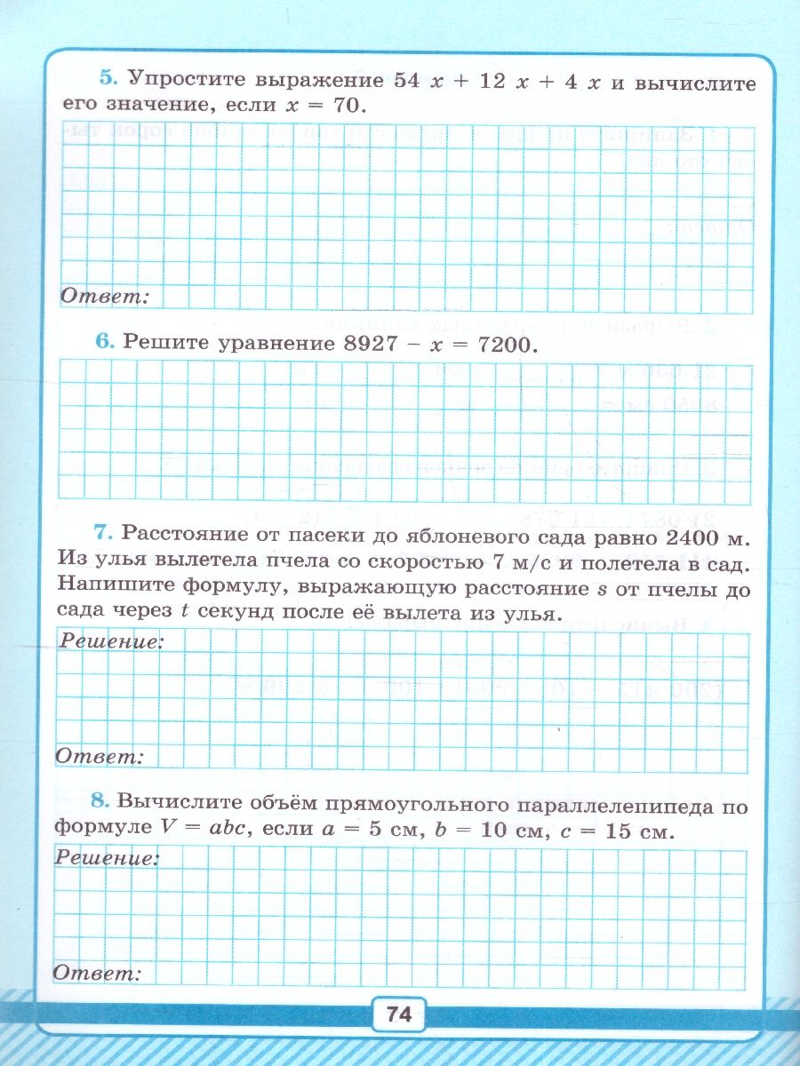 картинка Математика 5 класс Р/Т для контр. раб Ч.1. (ПРОСВЕЩЕНИЕ) К учебнику Н. Я. Виленкина и др. "Математика. 5 класс. Базовый уровень. В 2-х частях". (к нов. уч) от магазина Рослит