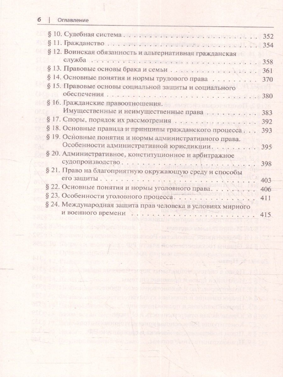Обложка книги ЕГЭ Обществознание в таблицах и схемах. Интенсивная подготовка, Автор Пазин Р.В.; Крутова И.В., издательство ЛЕГИОН | купить в книжном магазине Рослит