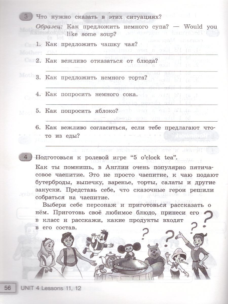 Обложка книги Английский язык 4 класс Happy English.ru. Рабочая тетрадь №2. ФГОС, Автор Кауфман, издательство Титул | купить в книжном магазине Рослит