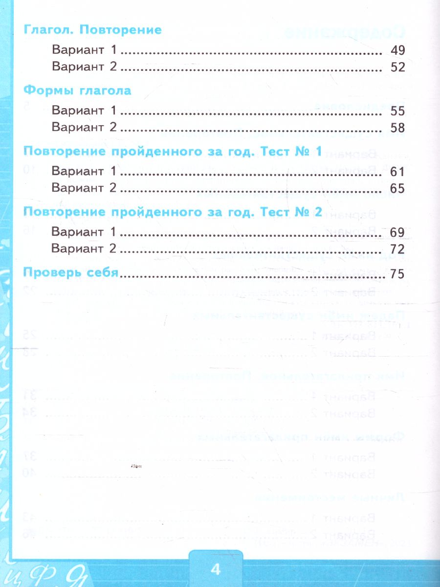 Обложка книги Английский язык 2 класс. Книга для родителей (к новому ФПУ). ФГОС, Автор Барашкова Е.А., издательство Экзамен | купить в книжном магазине Рослит