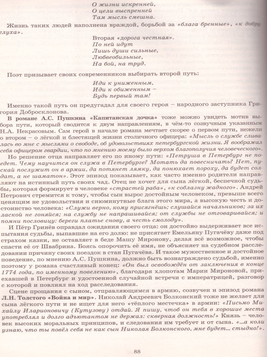 Обложка книги ЕГЭ. Литература. Допуск к ЕГЭ. Итоговое сочинение, Автор Драбкина С.В. Субботин Д.И., издательство Издательство Интеллект-центр | купить в книжном магазине Рослит