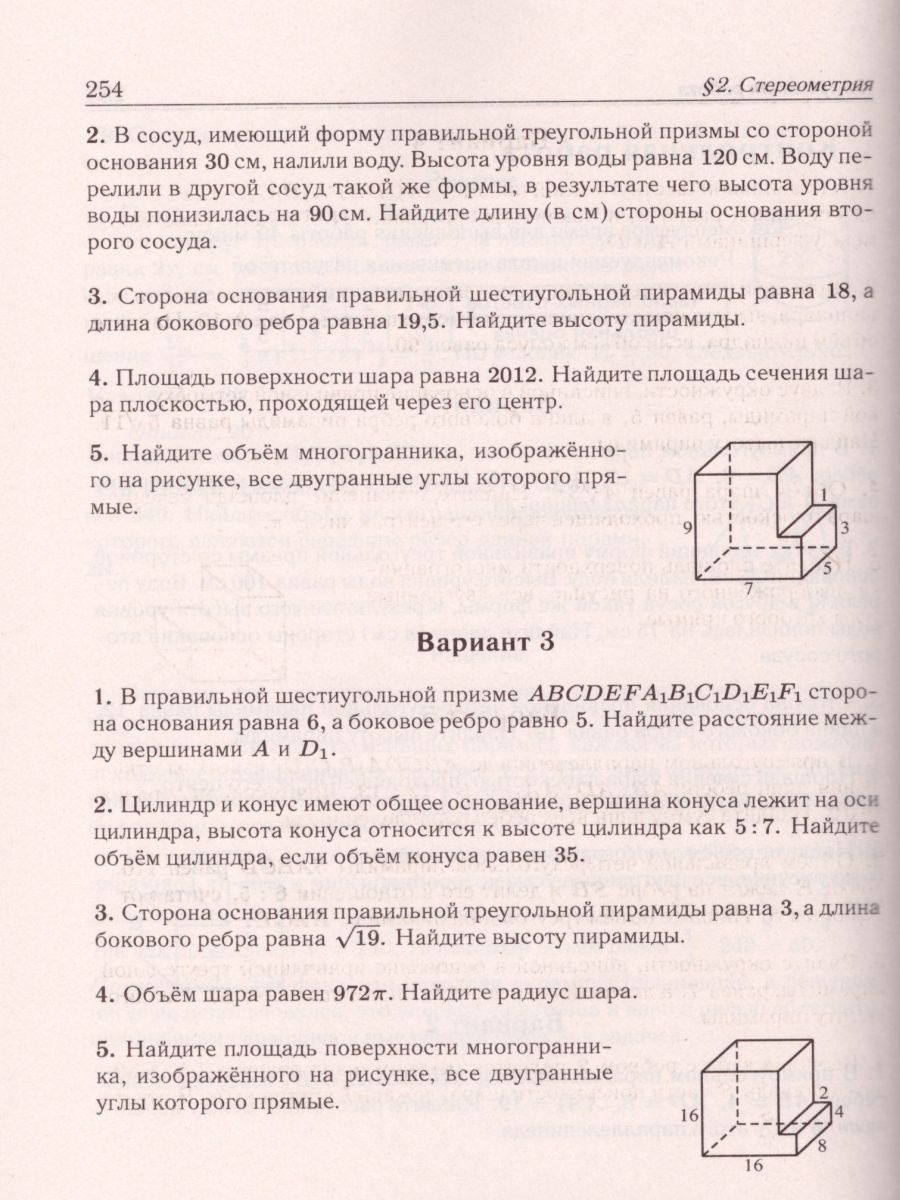 Обложка книги ЕГЭ 2021. Математика. Книга 1, Автор Мальцев Алексей Александрович; Мальцев Дмитрий Александрович; Мальцева Леля Игнатьевна, издательство Афина | купить в книжном магазине Рослит