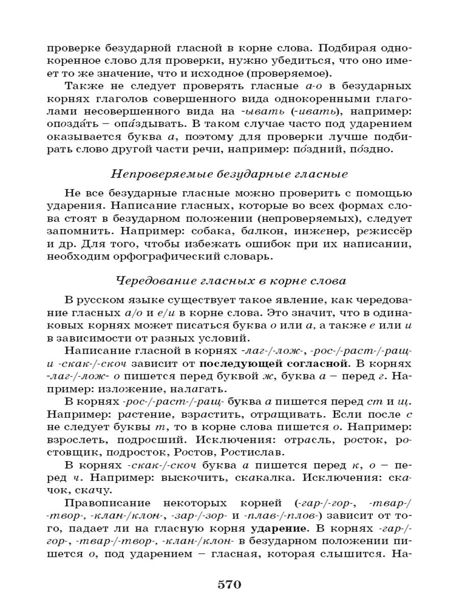 Обложка книги Большой орфографический словарь русского языка 100 тысяч слов. Для сдачи ОГЭ, ЕГЭ, Автор Ушакова Д.Н. Крючкова С.Е., издательство Планета | купить в книжном магазине Рослит
