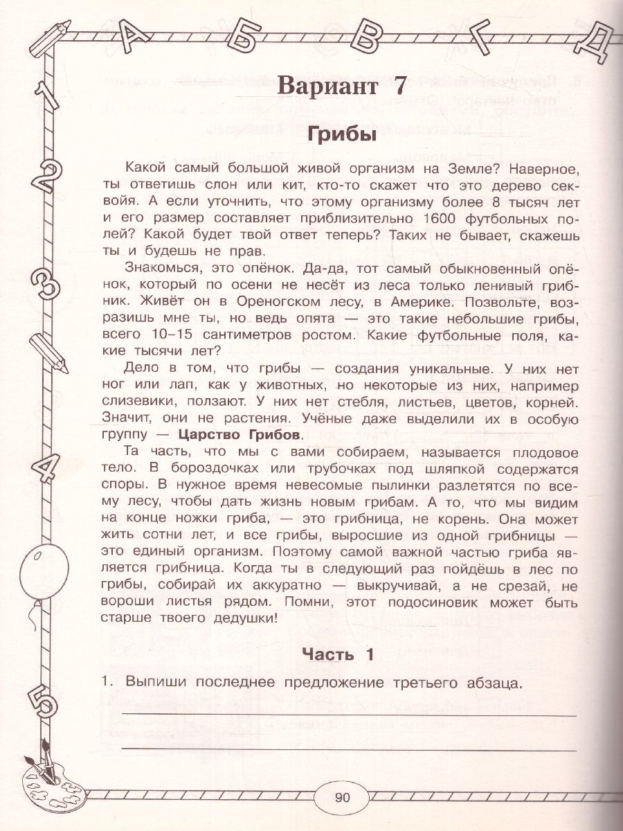 Обложка книги Все комплексные работы. Стартовый и итоговый контроль с ответами 2 класс, Автор Узорова О.В. Нефёдова Е.А., издательство АСТ | купить в книжном магазине Рослит