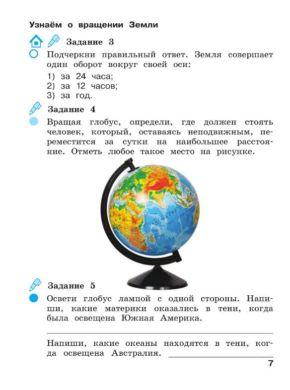 Обложка книги Окружающий мир 2 класс. Рабочая тетрадь в 2-х частях. Часть 2, Автор Вахрушев А.А. Ловягин С.Н. Кремлева И.И. Зорин, издательство Просвещение/Союз                                   | купить в книжном магазине Рослит
