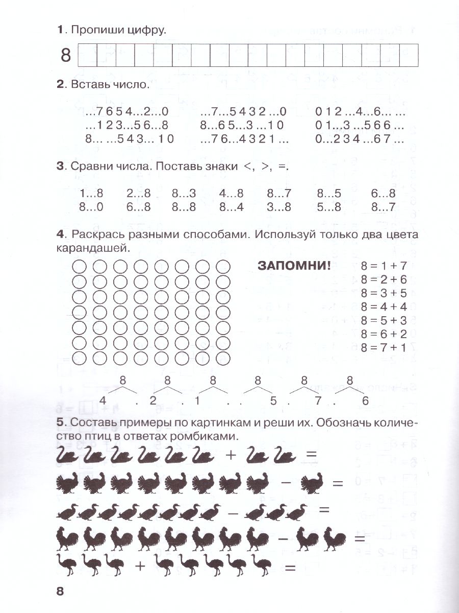 Обложка книги 3000 примеров по математике 1 класс. Счет от 6 до 10, Автор Узорова О.В. Нефёдова Е.А., издательство АСТ | купить в книжном магазине Рослит