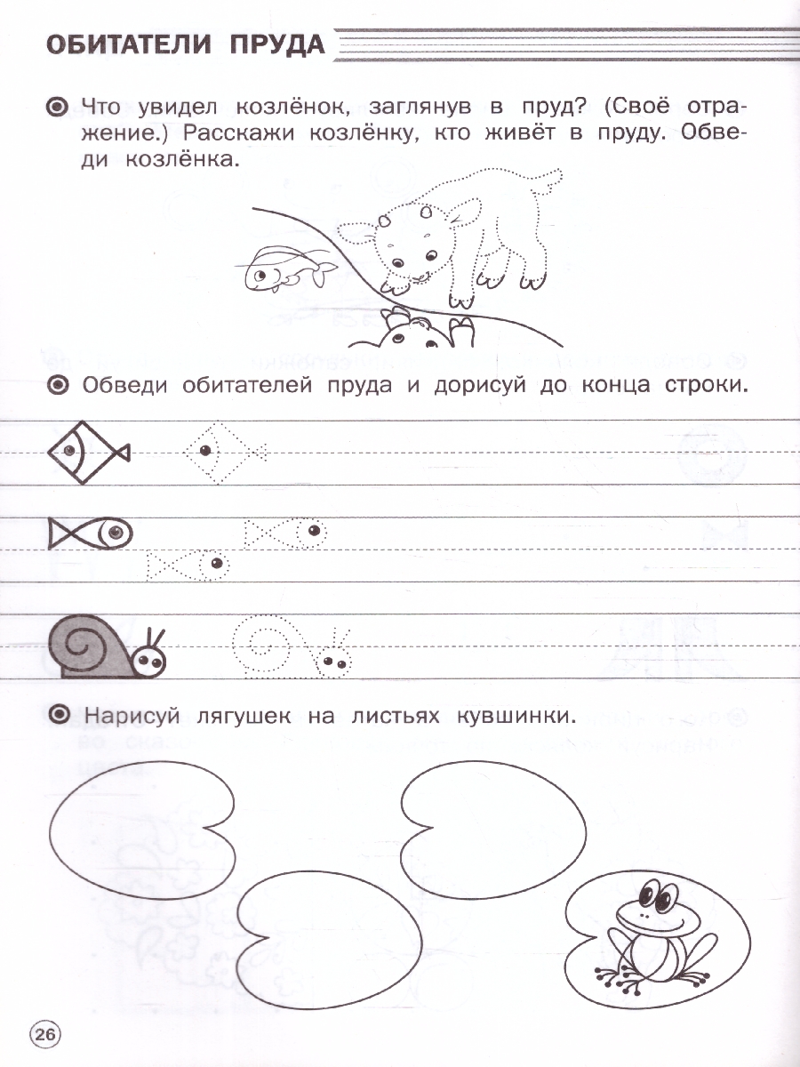 Обложка книги По дороге в школу. Прописи. Развиваем моторику руки 5-6 лет, Автор Чиркова С. В., издательство Вако | купить в книжном магазине Рослит