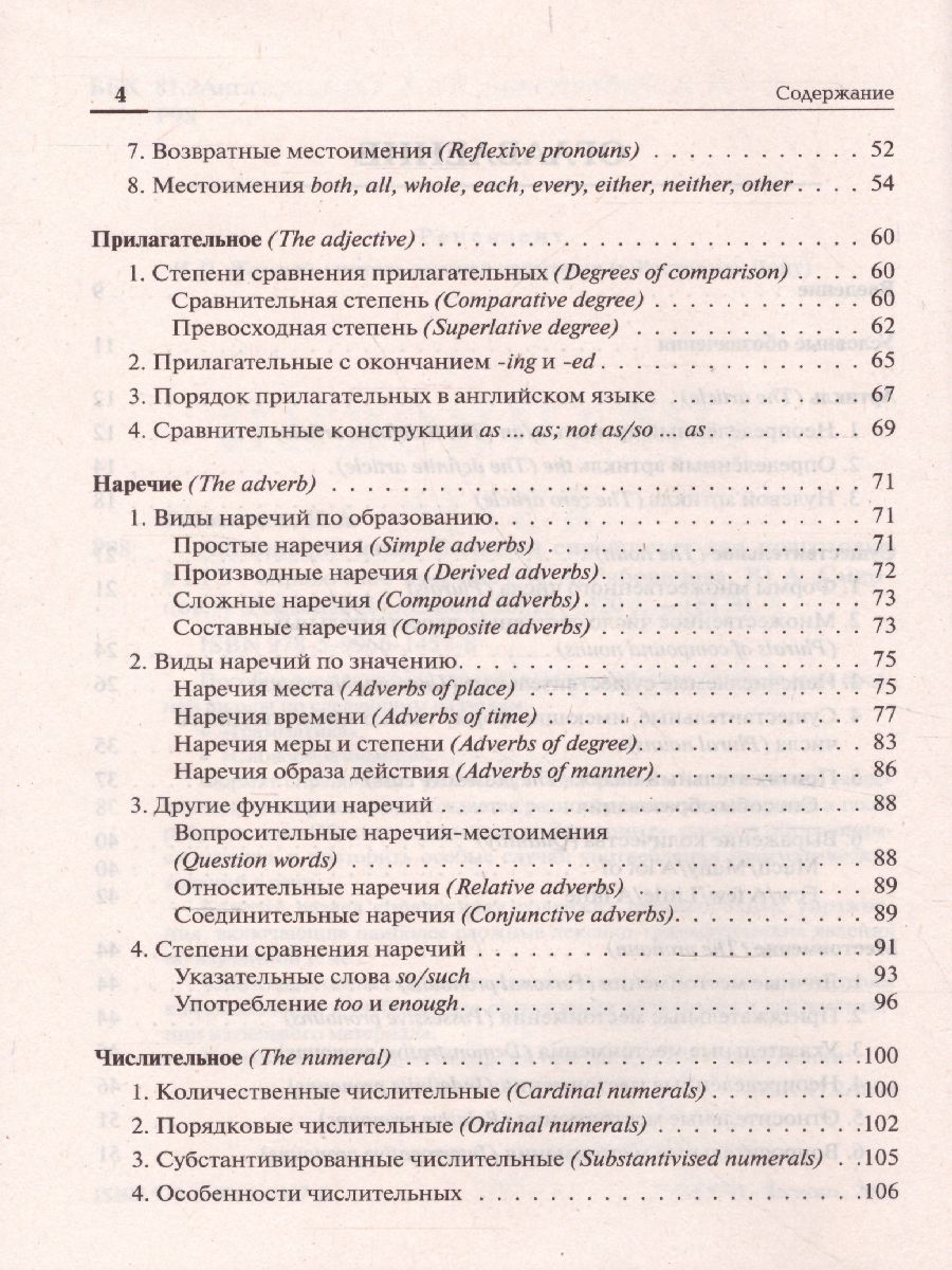 Обложка книги ЕГЭ-2023. Английский язык. Большой справочник для подготовки к ЕГЭ, Автор Рябовичева И.А. Смирнов Ю.А., издательство ЛЕГИОН | купить в книжном магазине Рослит