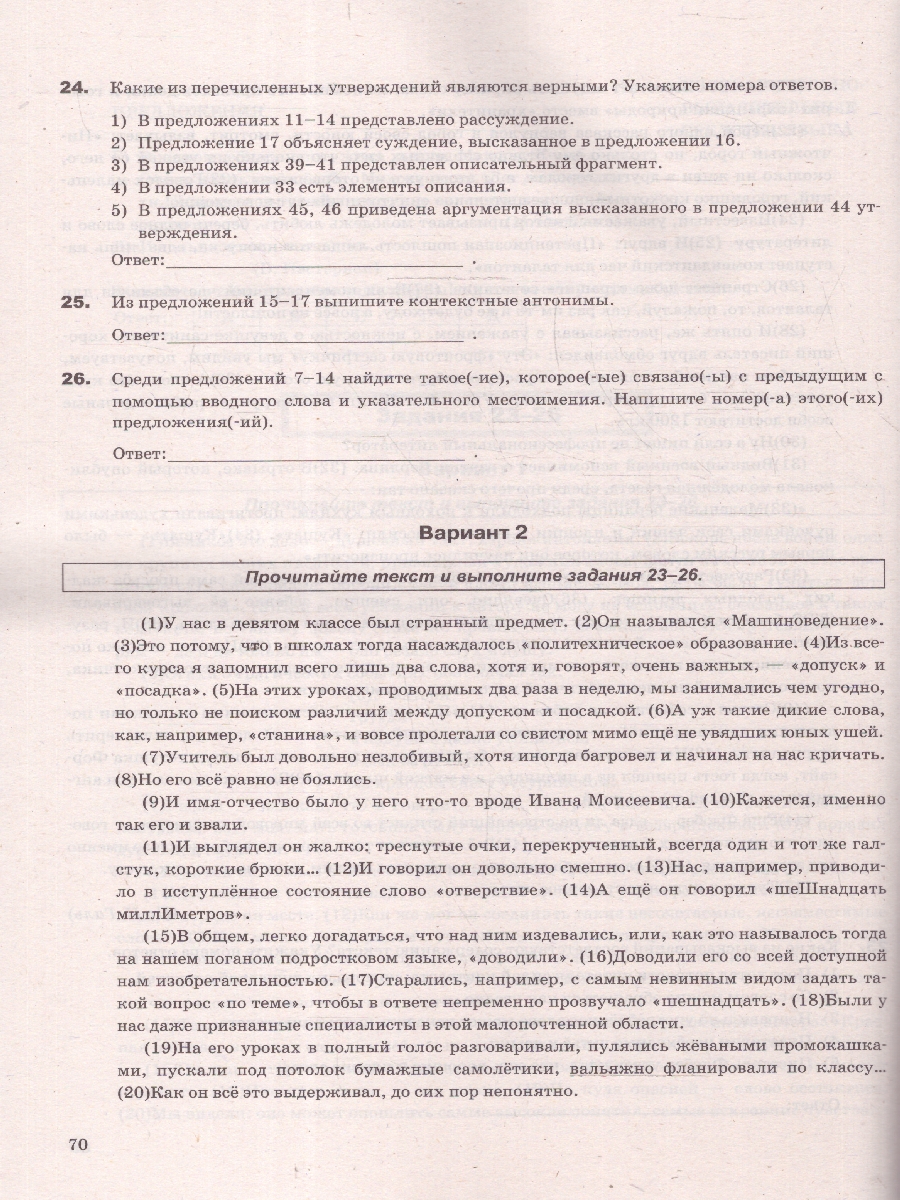 Обложка книги ЕГЭ 2025 Русский язык. Супертренинг, Автор Егораева Г. Т., издательство Экзамен | купить в книжном магазине Рослит