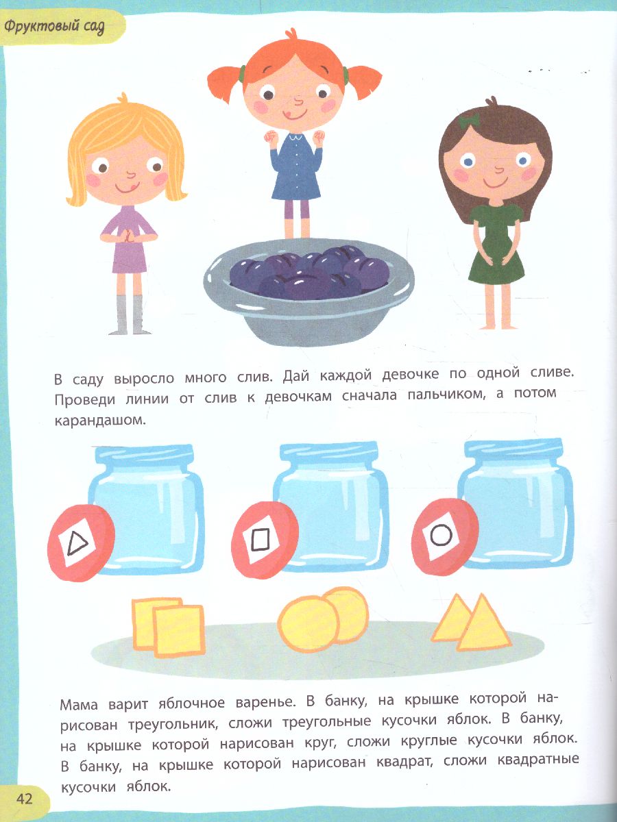 Обложка 100 лучших упражнений для малышей 1+ ФГОС, издательство Феникс-Премьер                                     | купить в книжном магазине Рослит