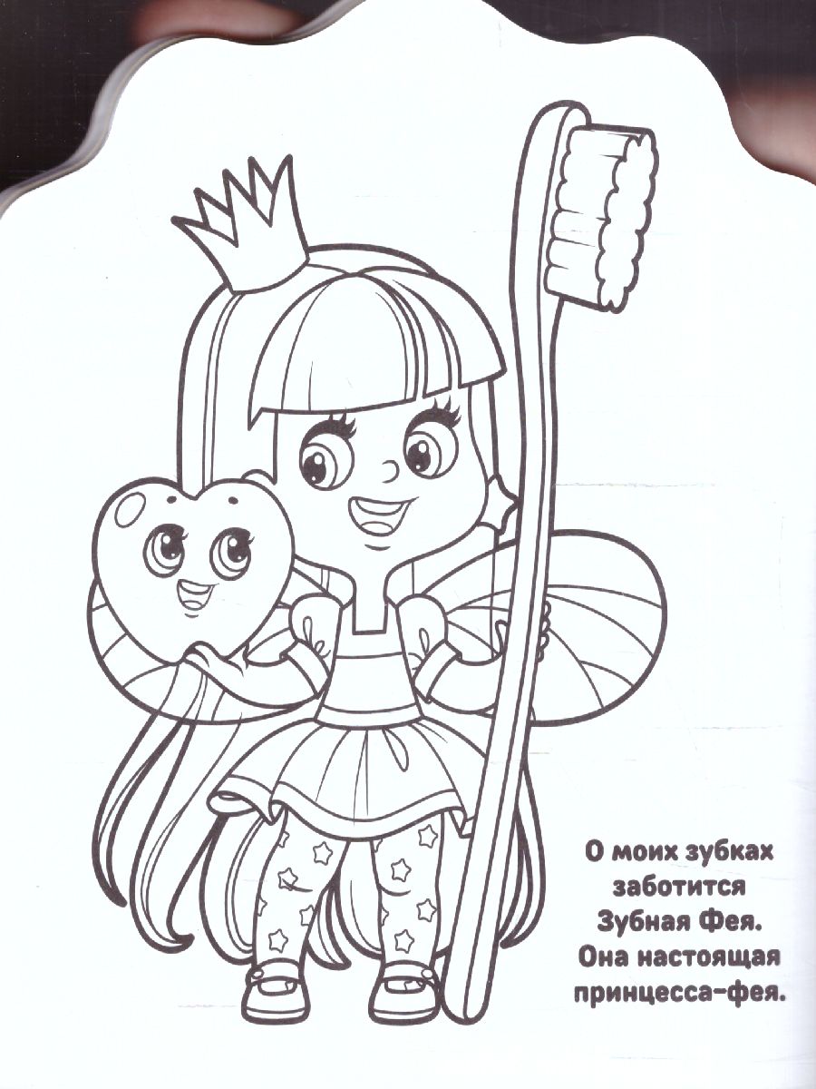 Обложка Сказочные принцессы. МиниРаскраска (НАКЛ), издательство АСТ | купить в книжном магазине Рослит