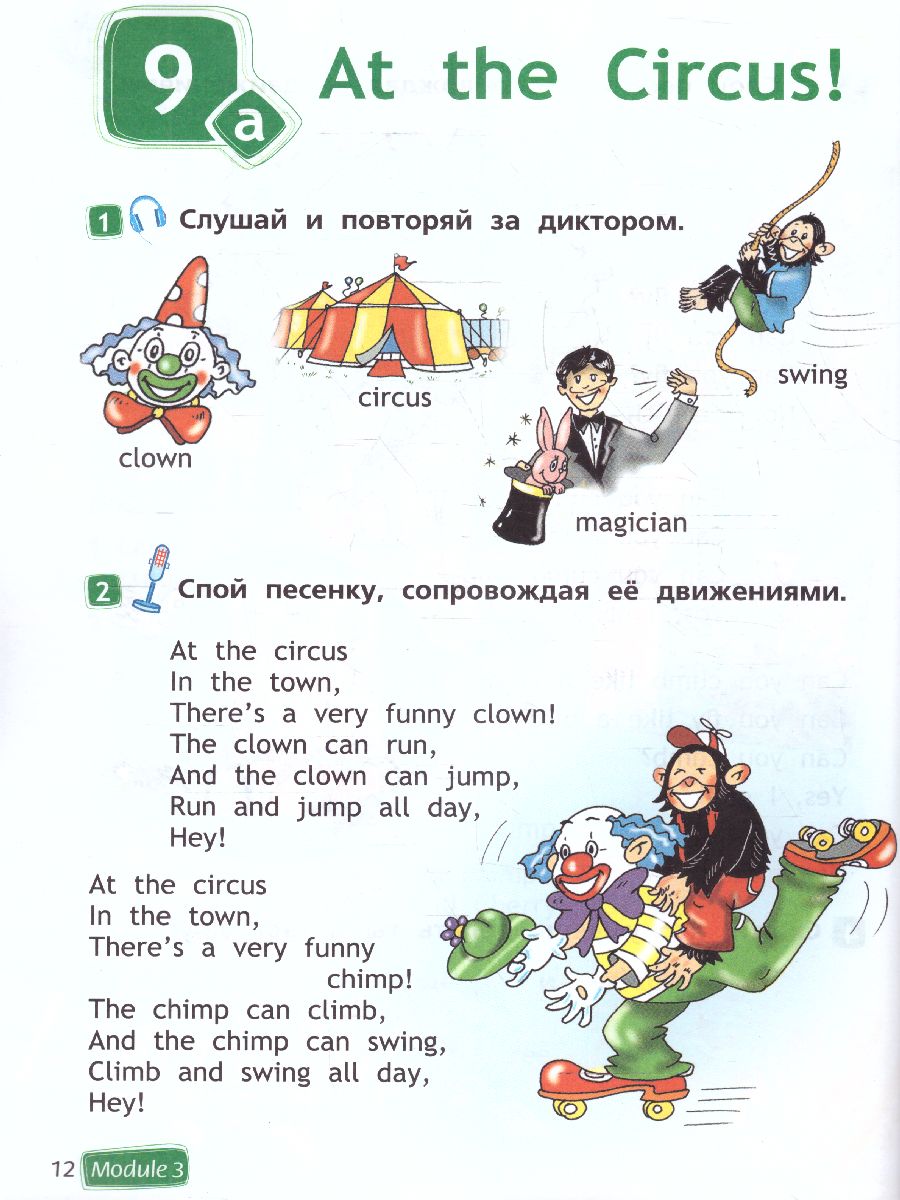 Обложка книги Английский в фокусе 2 класс. Учебник. В 2-х частях. Часть 2 (ФП2022), Автор Быкова Н.И. Дули Д. Поспелова М.Д., издательство Просвещение | купить в книжном магазине Рослит