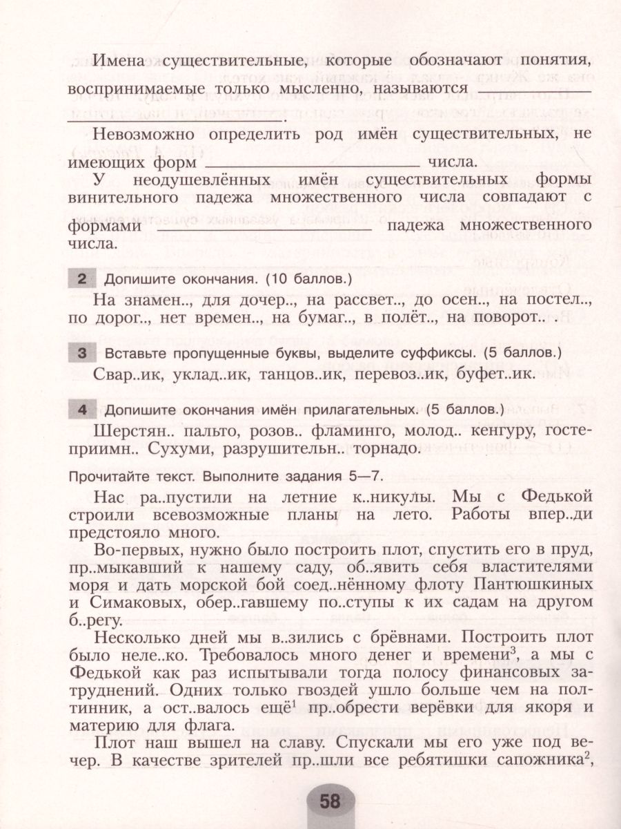 Обложка книги Русский язык 6 класс. Самостоятельные и контрольные работы, Автор Нарушевич А.Г. Голубева И.В. Ускова И.В., издательство Просвещение/Союз                                   | купить в книжном магазине Рослит