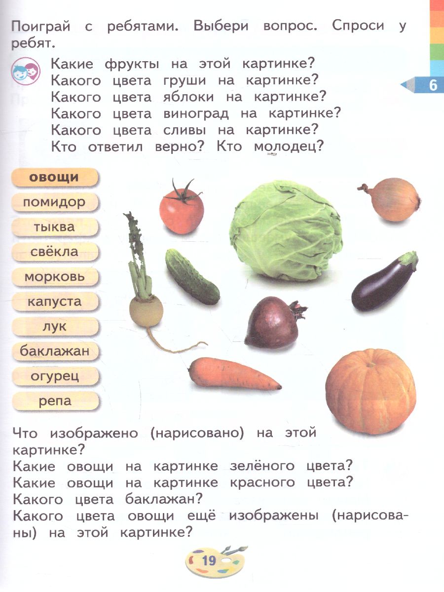 Обложка книги Изобразительное искусство 1 класс. Учебник (для глухих и слабослышащих), Автор Рау М.Ю. Зыкова М.А. Суринов И.В., издательство Просвещение | купить в книжном магазине Рослит