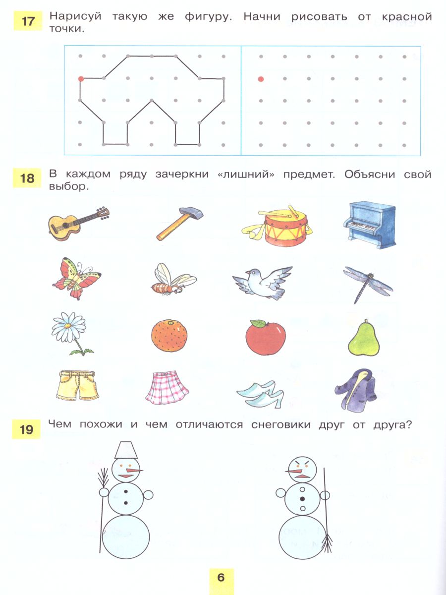 картинка 100 задачек по Математике Рабочая тетрадь для детей 5-6 лет от магазина Рослит