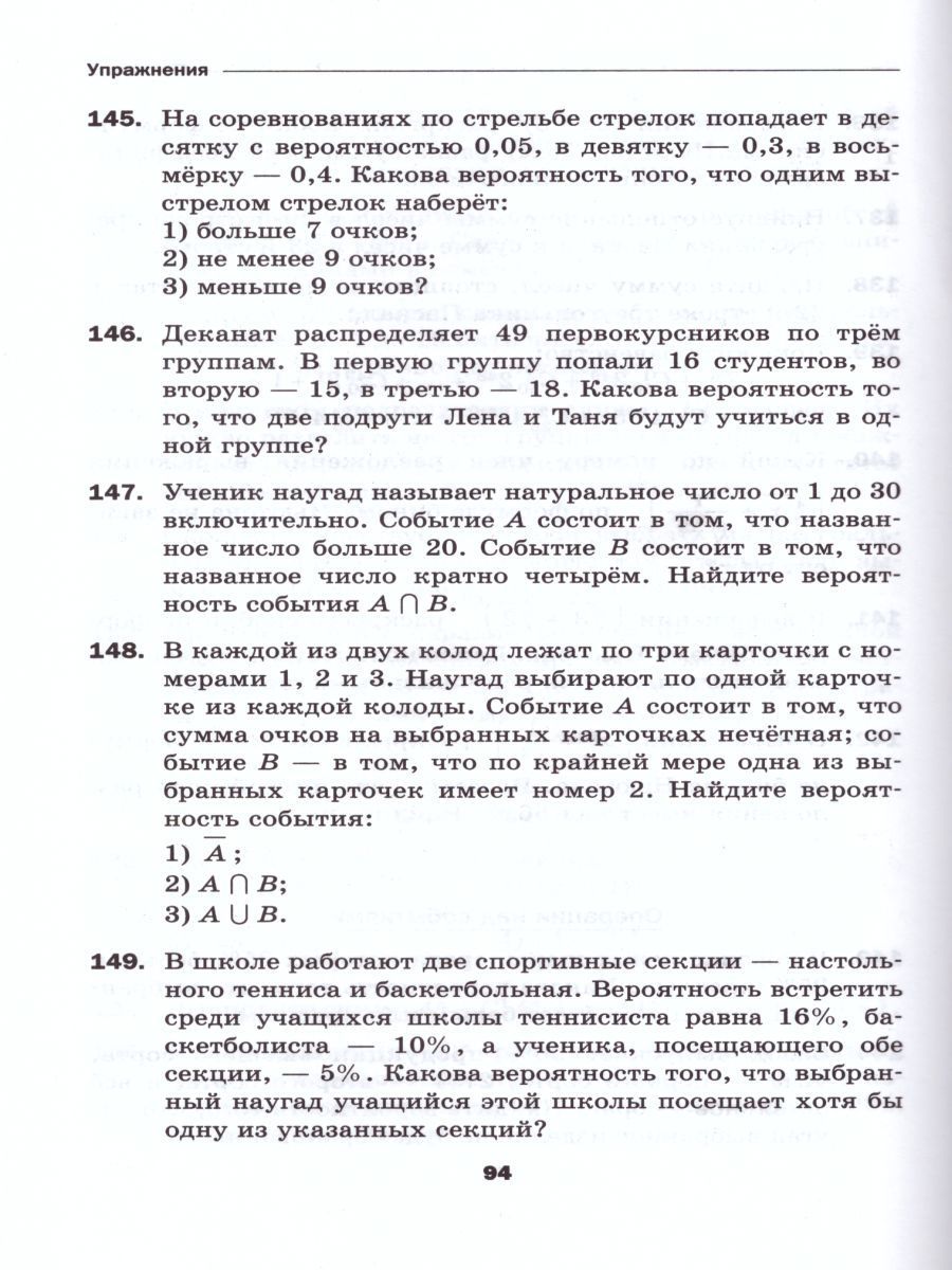 Обложка книги Алгебра и начала математического анализа 11 класс. Дидактические материалы. Базовый уровень. ФГОС, Автор Мерзляк А.Г. Полонский В.Б. Якир М.С., издательство Просвещение/Союз                                   | купить в книжном магазине Рослит