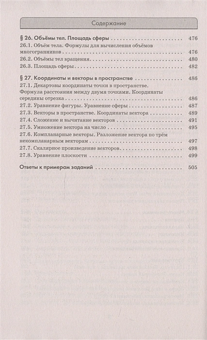 Обложка книги ЕГЭ. Математика. Алгебра. Геометрия. Тематический тренинг для подготовки к ЕГЭ, Автор Мерзляк А.Г. Полонский В.Б. Якир М.С., издательство АСТ | купить в книжном магазине Рослит
