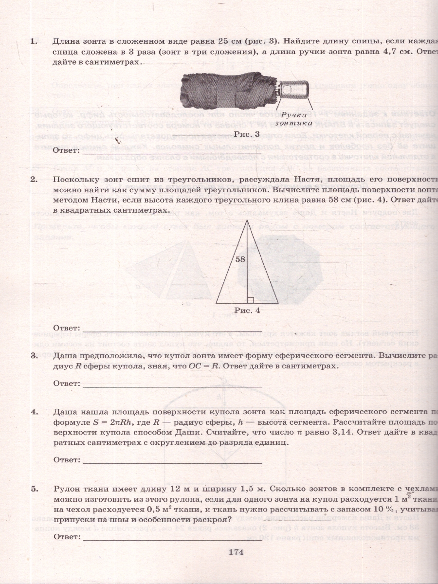 Обложка книги ОГЭ 2026 Математика. Типовые варианты экзаменационных заданий. 50 вариантов, Автор Под ред. Ященко И. В., издательство Экзамен | купить в книжном магазине Рослит
