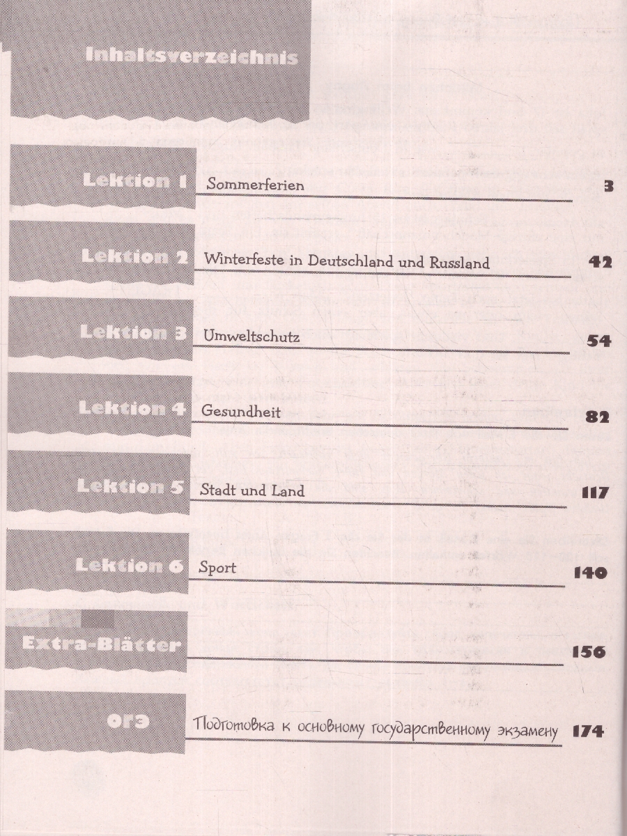 Обложка книги Немецкий язык 7 класс. Рабочая тетрадь (ФП2022), Автор Радченко О.А. Конго И.Ф. Хебелер Г., издательство Просвещение | купить в книжном магазине Рослит