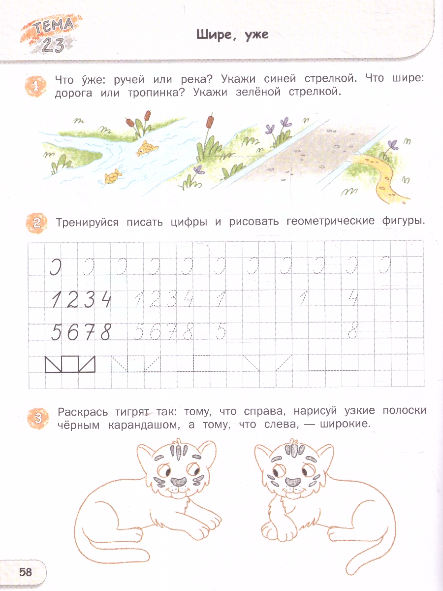 Обложка книги Скоро в школу. Прописи по математике: тетрадь для подготовки к школе детей 5-7 лет, Автор Жиренко О. Е., издательство Вако | купить в книжном магазине Рослит