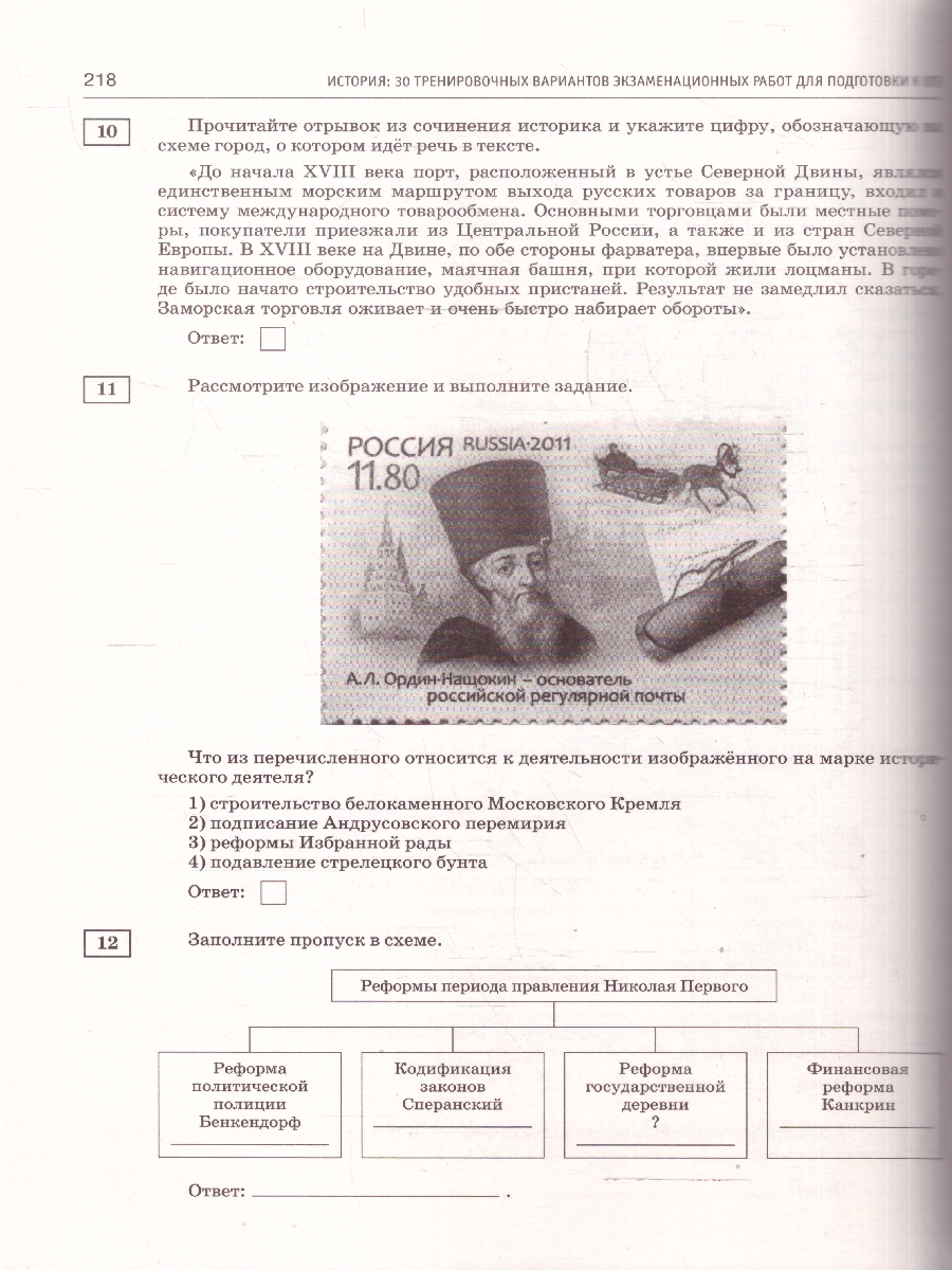 Обложка книги ОГЭ-2026. История. 30 тренировочных вариантов экзаменационных работ для подготовки к ОГЭ, Автор Артасов И.А. Мельникова О.Н. Крицкая Н.Ф., издательство АСТ | купить в книжном магазине Рослит