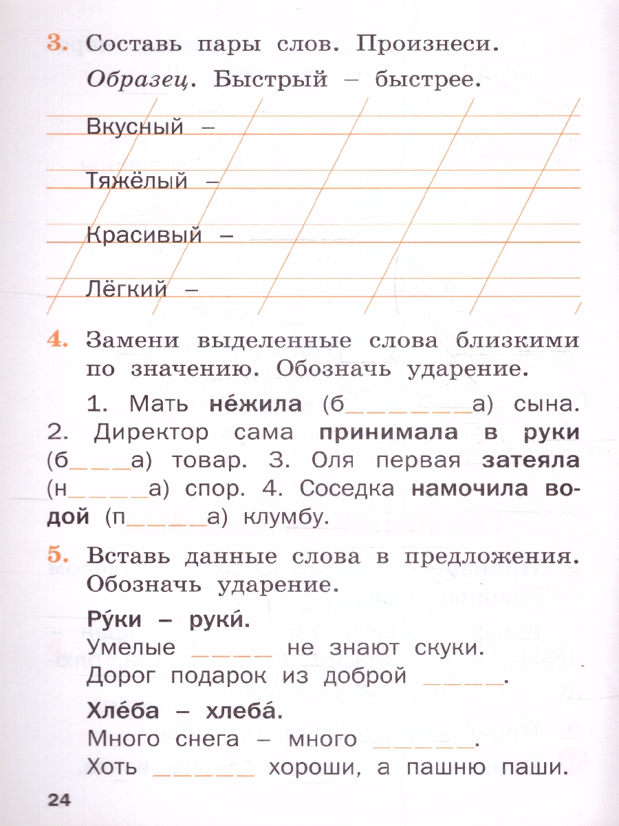 Обложка книги Русский родной язык  1 класс. Рабочая тетрадь. К УМК Александровой, Автор Яценко И. Ф., издательство Вако | купить в книжном магазине Рослит