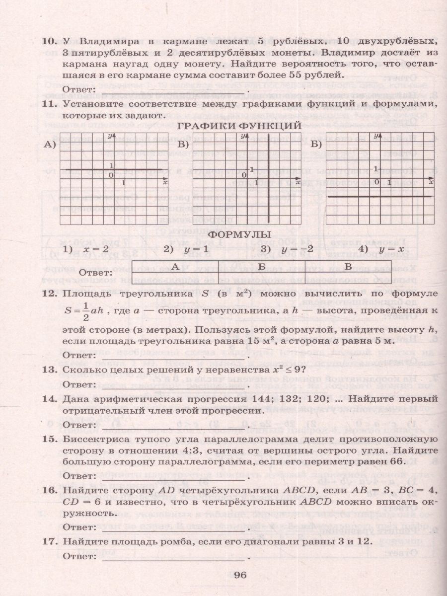 Обложка книги ОГЭ 2023 Математика. 38 вариантов заданий. Репетитор, Автор Лаппо Лев Дмитриевич; Попов Максим Александрович, издательство Экзамен | купить в книжном магазине Рослит