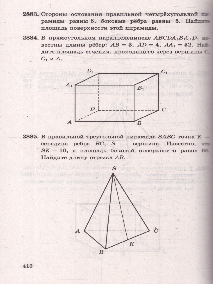 Обложка книги ЕГЭ Математика. 4000 задач. Базовый и профильный уровни. Закрытый сегмент. Банк заданий, Автор Под ред. Ященко И. В., издательство Экзамен | купить в книжном магазине Рослит