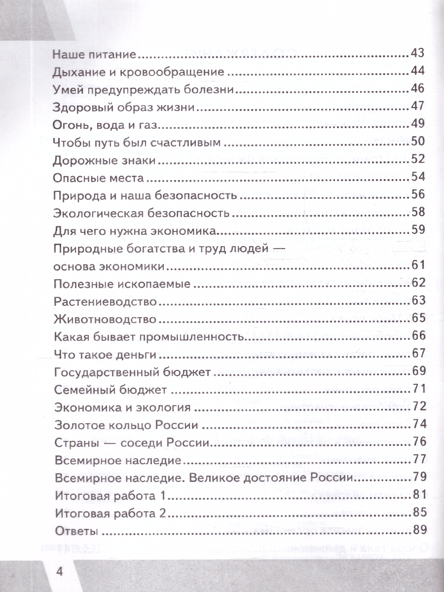 Обложка книги КИМ ВПР Окружающий мир 3 класс. Новый ФГОС, Автор Тихомирова Е. М., издательство Экзамен | купить в книжном магазине Рослит