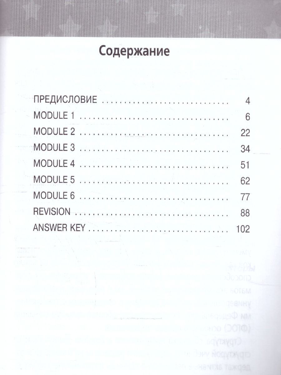 Обложка книги Звездный английский 9 класс. Тренировочные упр.в формате ОГЭ, Автор Комиссаров К.В. Кирдяева О.И., издательство Просвещение | купить в книжном магазине Рослит