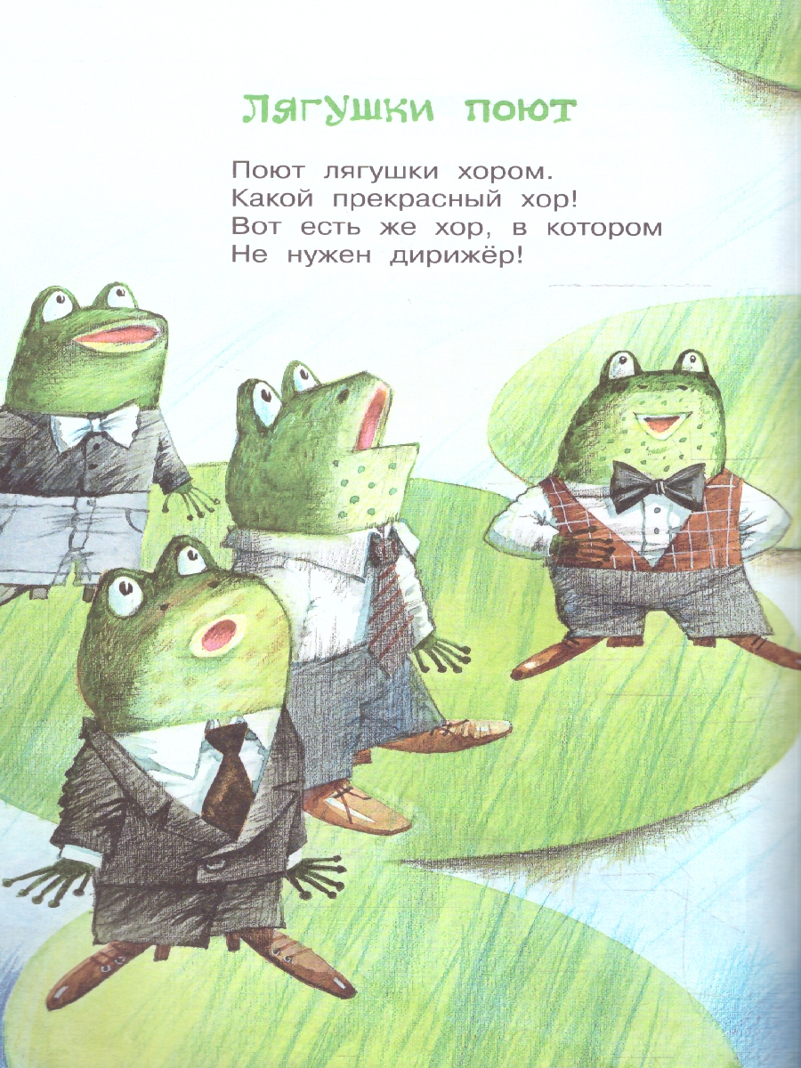 Обложка книги Стихи для детей
, Автор Заходер Б.В., издательство АСТ | купить в книжном магазине Рослит