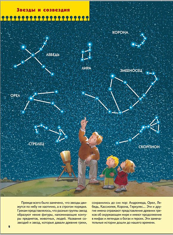 Обложка книги Школа Семи Гномов Пятый год. Малышам о звездах и планетах, Автор Дорожин Ю., издательство Мозаика-Синтез | купить в книжном магазине Рослит