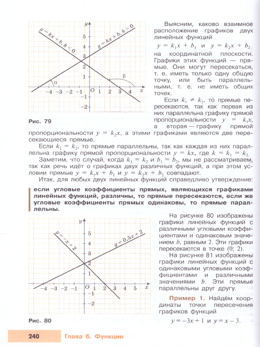 Обложка книги Алгебра 7 класс. Углублённый уровень. Учебное пособие, Автор Макарычев Ю.Н. Миндюк Н.Г. Нешков К.И. и др., издательство Просвещение | купить в книжном магазине Рослит