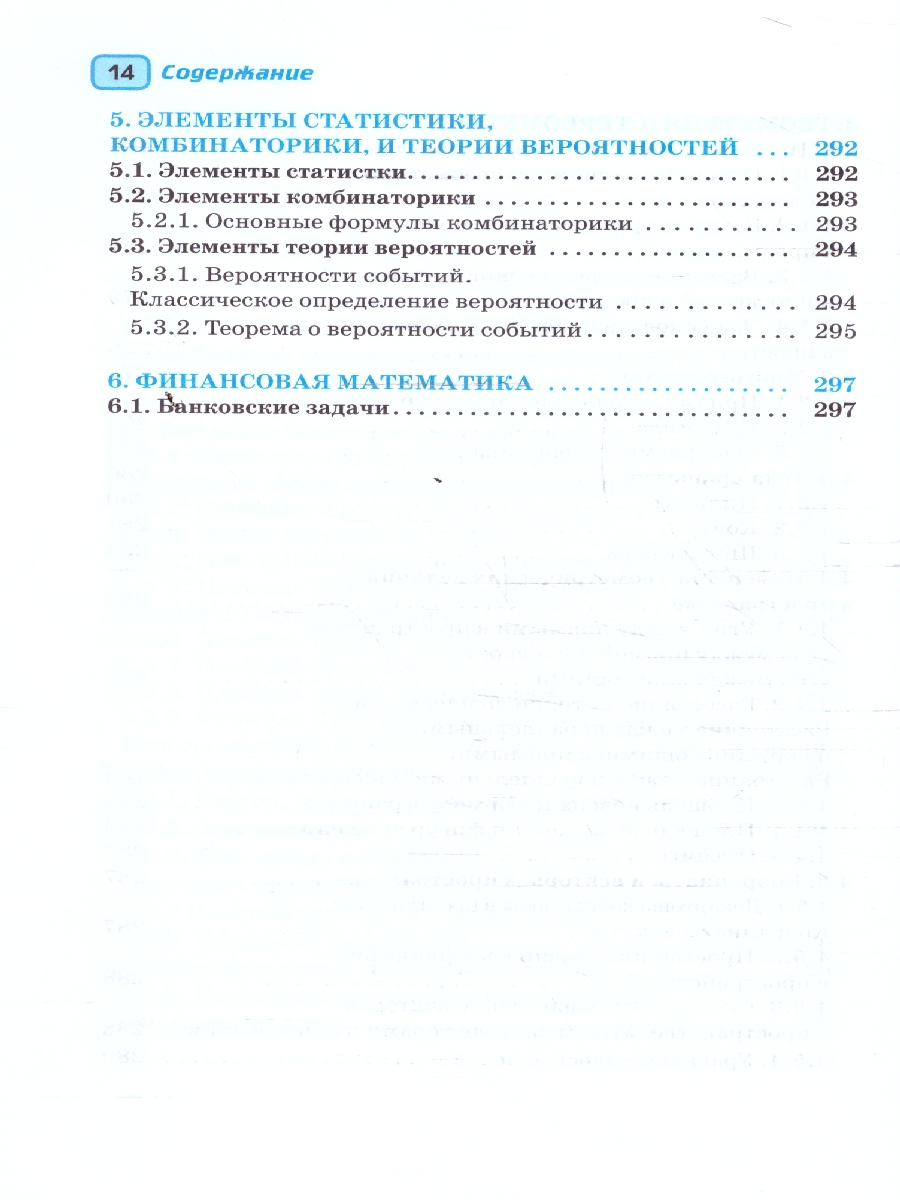Обложка книги ЕГЭ 10-11 классы. Русский язык Математика в инфографике , Автор Слонимская И. С.; Слонимский Л. И.; Текучева И. В., издательство АСТ | купить в книжном магазине Рослит