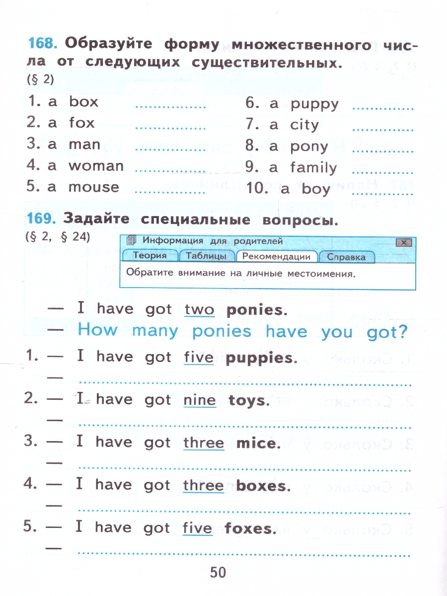 Обложка книги Английский  язык 2 класс. Сборник  упражнений Часть 2. УМК Верещагиной. ФГОС НОВЫЙ (2-й год), Автор Барашкова Е. А., издательство Экзамен | купить в книжном магазине Рослит