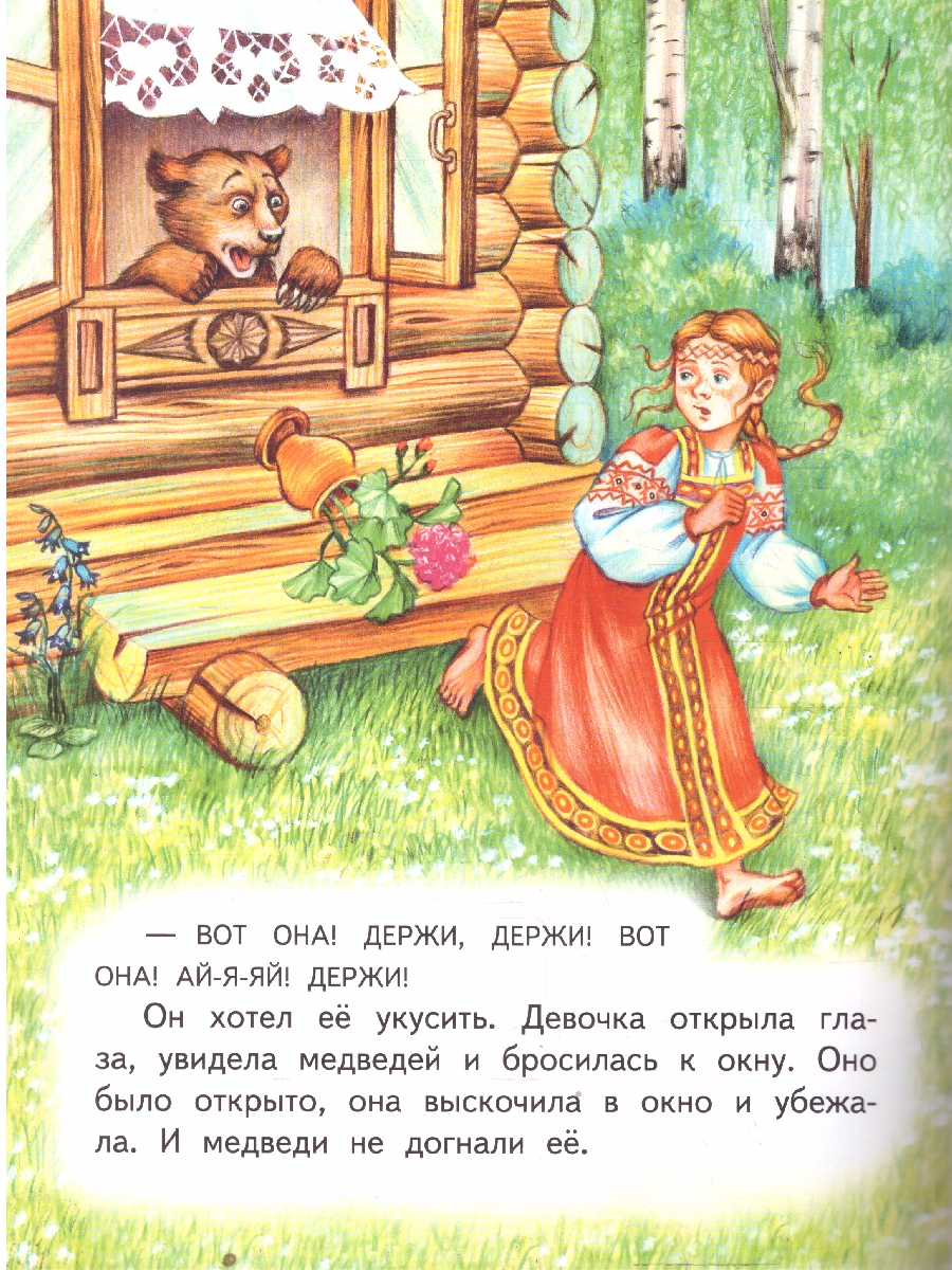 Обложка книги Три медведя. Сказка, Автор Толстой Л., издательство Мозаичный парк                                     | купить в книжном магазине Рослит