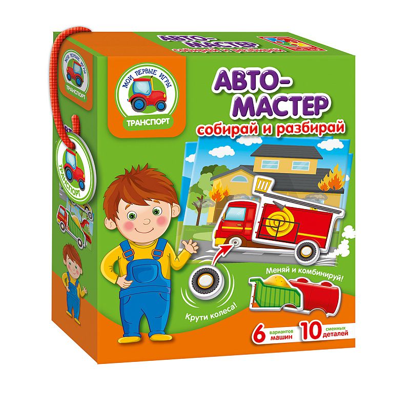 Обложка Игра с подвижными деталями "Автомастер" (Я РАСТУ ТОЙЗ), издательство Я РАСТУ ТОЙЗ | купить в книжном магазине Рослит