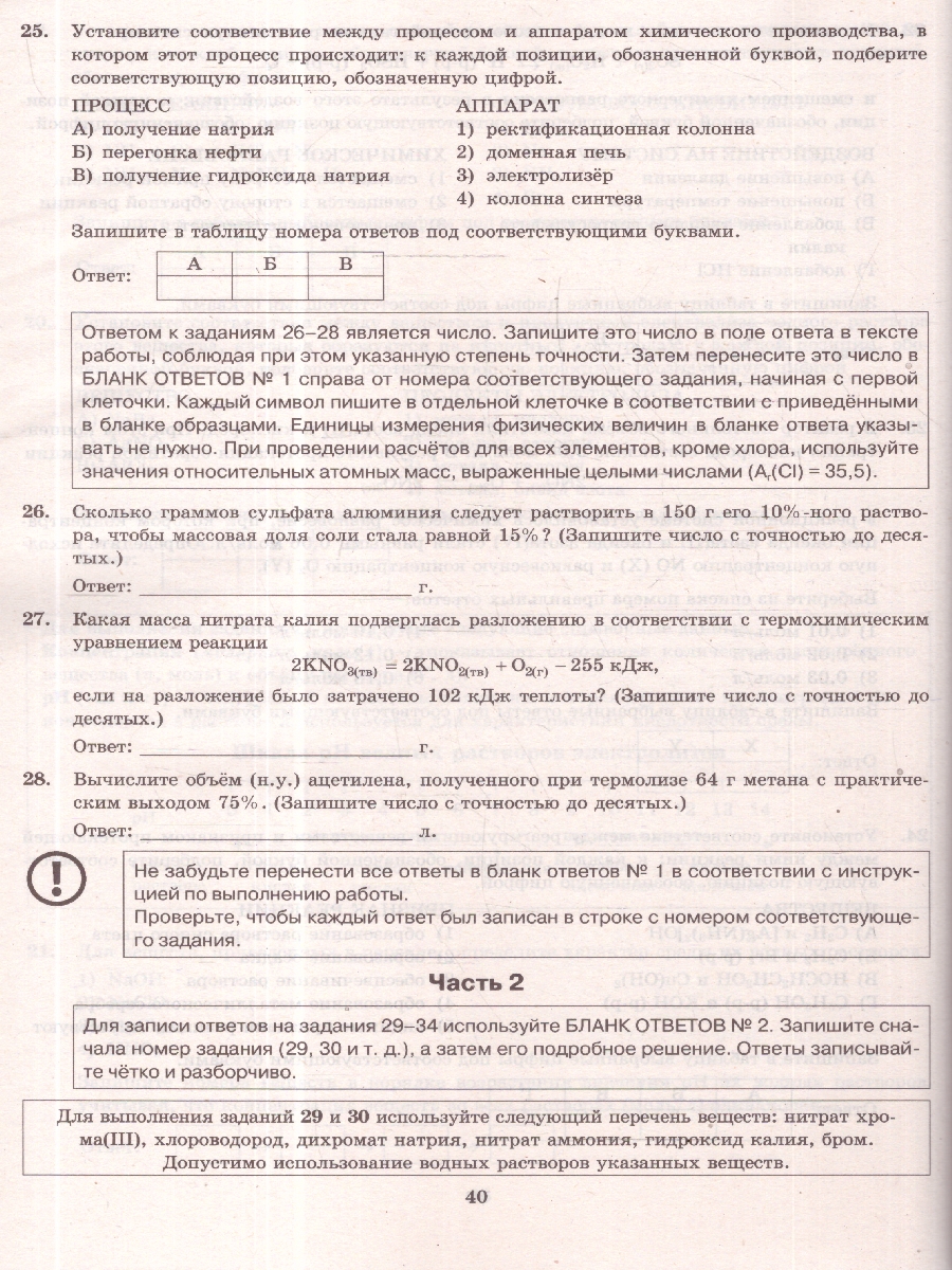 Обложка книги ЕГЭ 2026 Химия. Типовые варианты экзаменационных заданий. 12 вариантов. ФИПИ, Автор Медведев Ю. Н., издательство Экзамен | купить в книжном магазине Рослит
