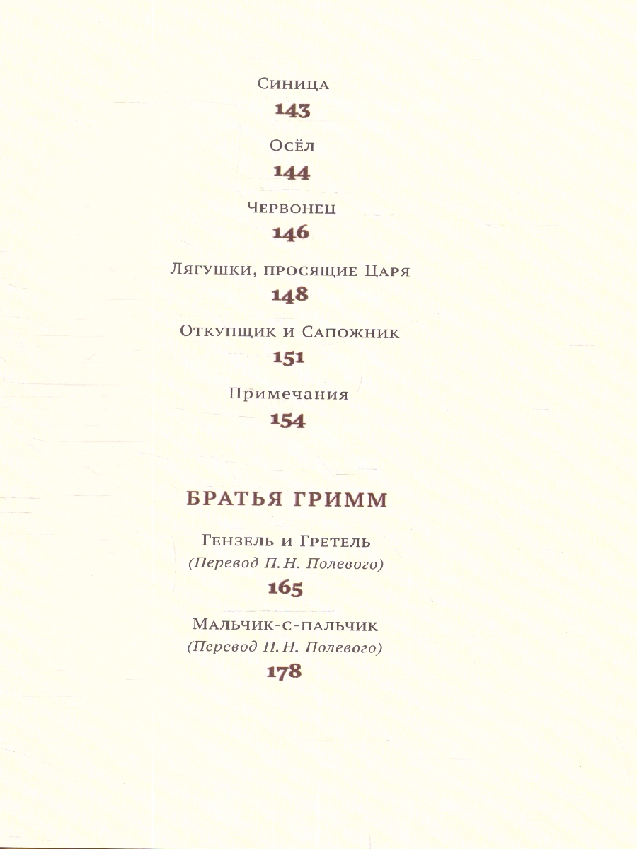 Обложка Хрестоматия 3 класс, издательство Мещерякова ИД                                      | купить в книжном магазине Рослит
