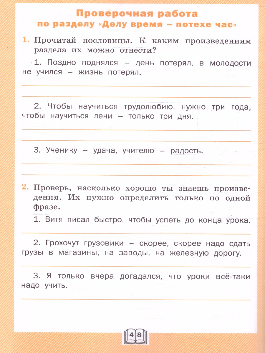 Обложка книги Литературное чтение 4 класс. Рабочая тетрадь, Автор Кутявина С.В., издательство Вако | купить в книжном магазине Рослит