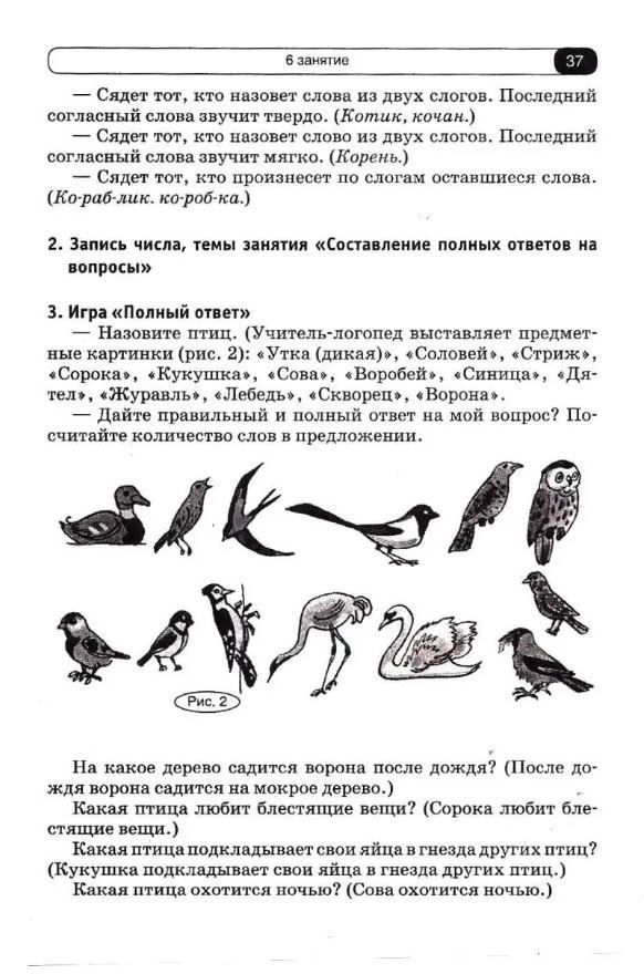Обложка книги Логопедические занятия по развитию связной речи младших школьников. В 3-х частях. Часть 2, Автор Андреева Н.Г., издательство Владос | купить в книжном магазине Рослит