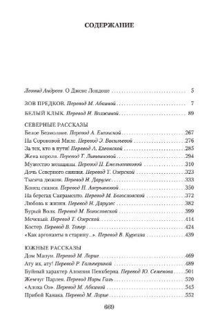 Обложка Лондон Дж. / Малое собрание сочинений, издательство Махаон | купить в книжном магазине Рослит