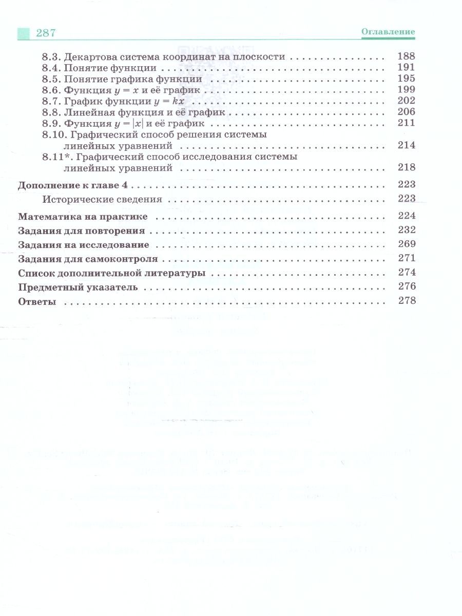 Обложка книги Алгебра. 7 класс. Базовый уровень. Учебное пособие, Автор Никольский С. М. Решетников Н. Н. Потапов М. К., издательство Просвещение | купить в книжном магазине Рослит