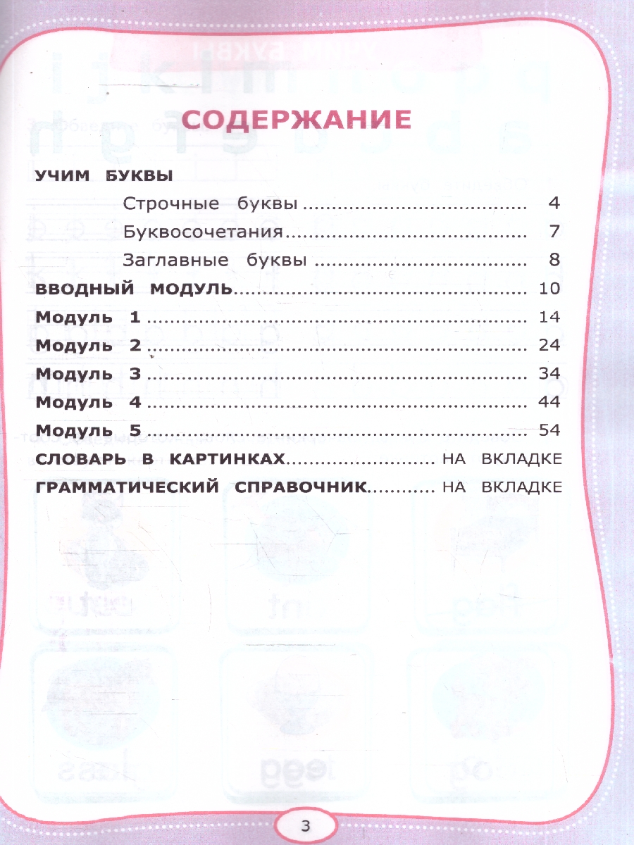 Обложка книги Английский язык 2 класс. Рабочая тетрадь. Spotlight. К учебнику Н. И. Быковой и др. ФГОС Новый, Автор Барашкова Е. А., издательство Экзамен | купить в книжном магазине Рослит
