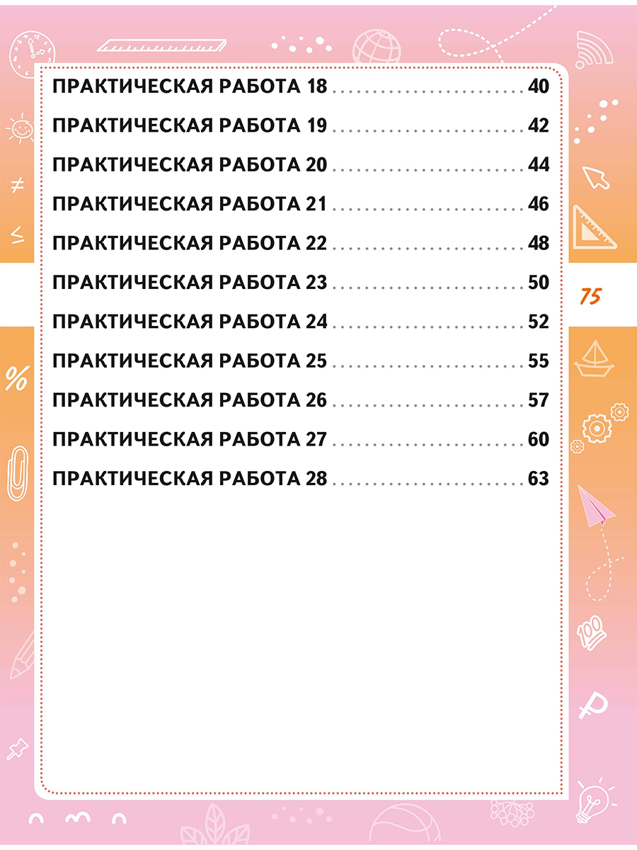 Обложка книги Финансовая грамотность. Практикум для школьников. 3 класс, Автор Буряк М.В. Шейкина С.А., издательство Планета | купить в книжном магазине Рослит
