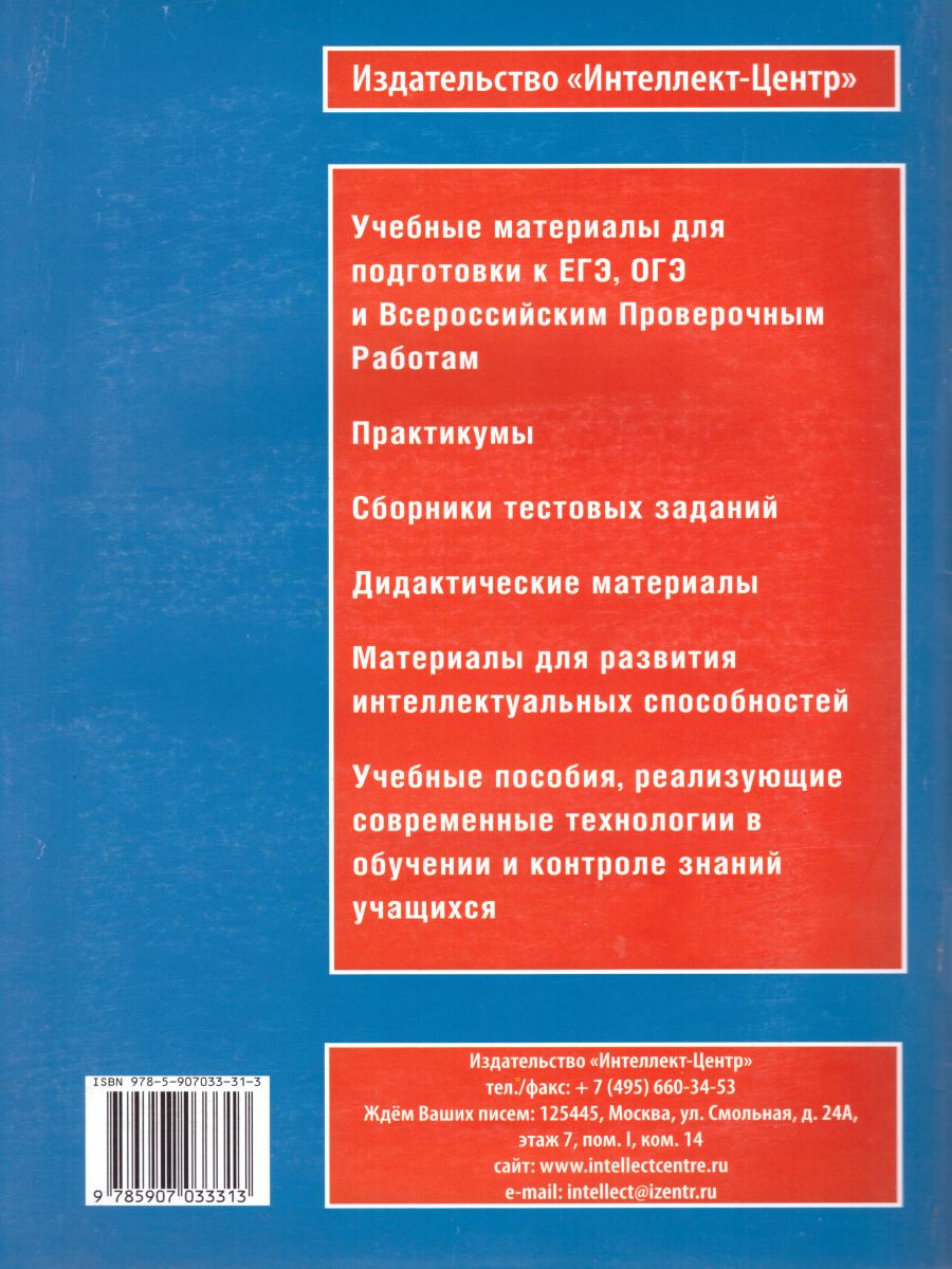 Обложка книги Русский язык 6 класс. Практикум по орфографии и пунктуации. Готовимся к ГИА, Автор Драбкина С.В. и др., издательство Издательство Интеллект-центр | купить в книжном магазине Рослит
