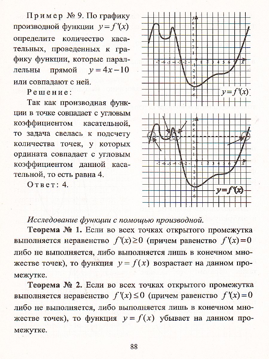 Обложка книги Алгебра и начала анализа 10-11 класс Задания на готовых чертежах, Автор Милованов Н.Ю., издательство Учитель | купить в книжном магазине Рослит