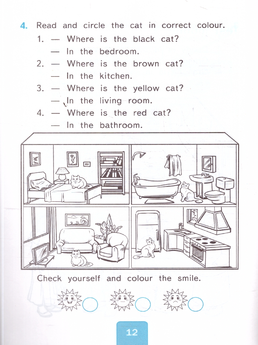 Обложка книги Английский язык 2 класс. Тесты к учебнику Н. И. Быковой, Автор Шишкина И. А., издательство Экзамен | купить в книжном магазине Рослит