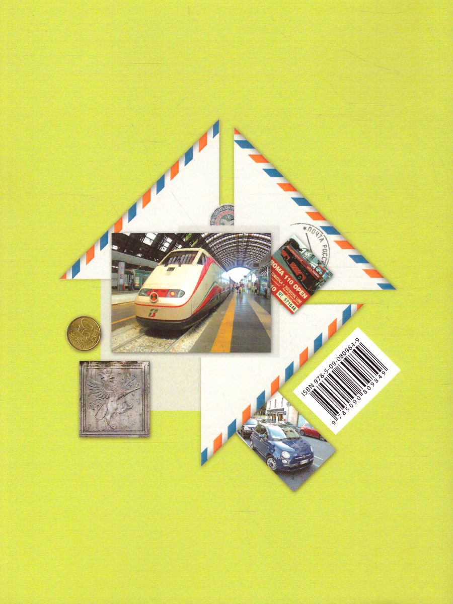 Обложка книги Итальянский язык 11 класс. Второй иностранный язык. Базовый уровень. Учебник, Автор Дорофеева Н.С. Красова Г.А., издательство Просвещение/Союз                                   | купить в книжном магазине Рослит