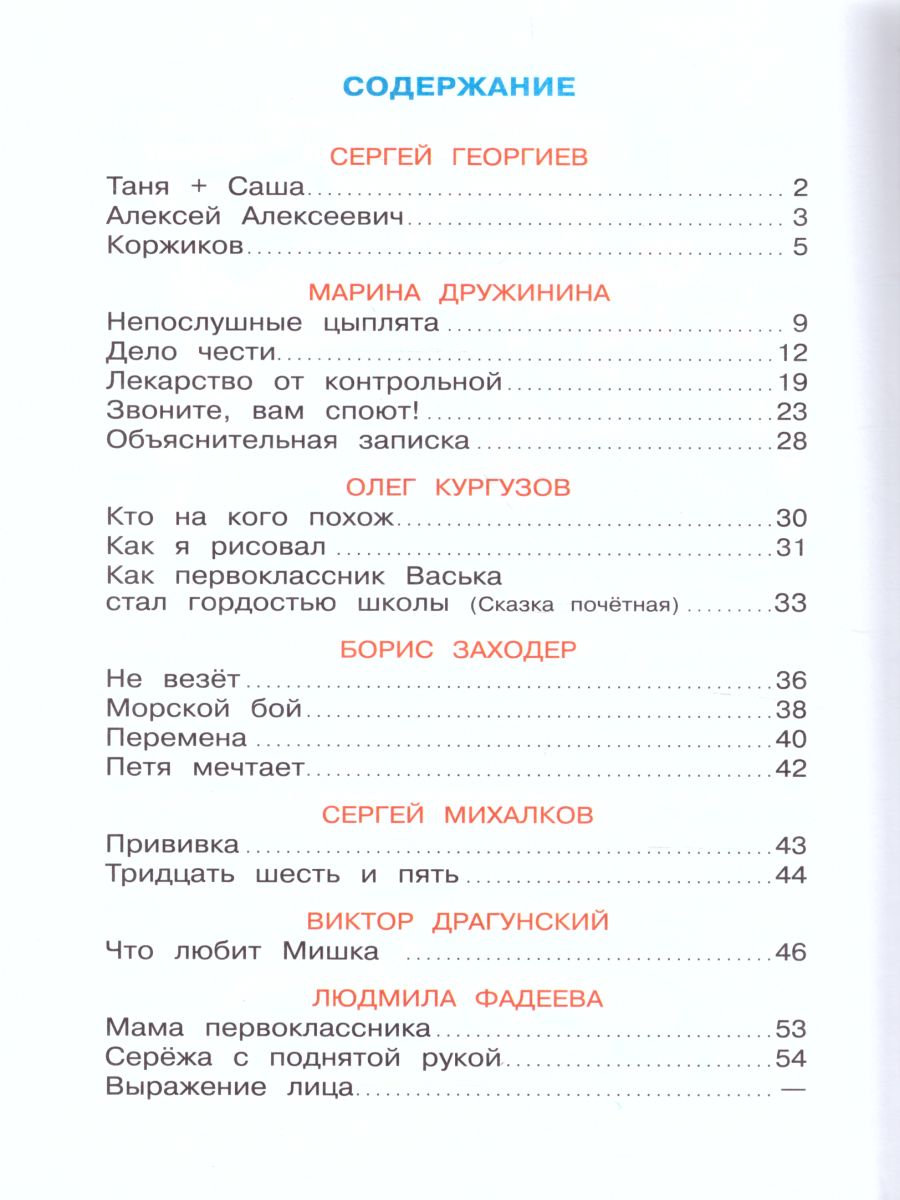 Обложка Школьные "приколы" / ШБ, издательство Самовар | купить в книжном магазине Рослит